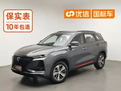 Changan CS75 PLUS, 2020
