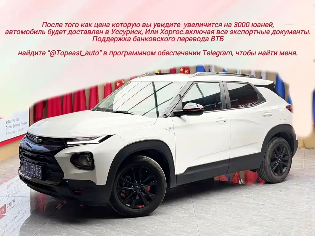 Chevrolet Tracker, 2022