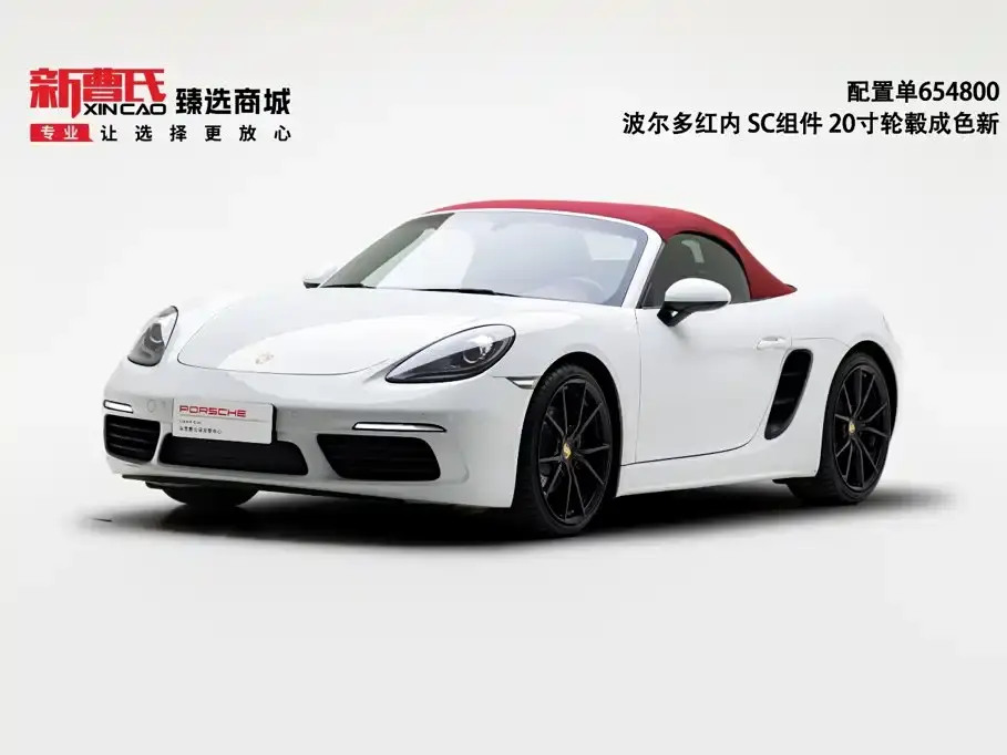 Porsche 718, 2023