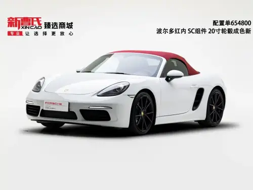 Porsche 718, 2023