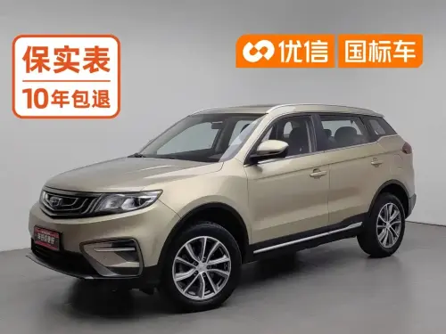 Geely Boyue, 2020