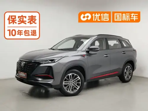 Changan CS75 PLUS, 2022