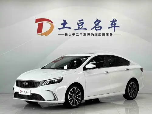 Geely Binrui, 2022