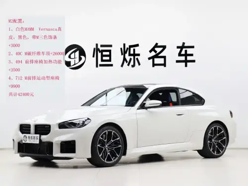 BMW 2-Series M, 2026