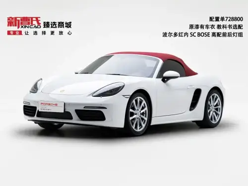 Porsche 718, 2022