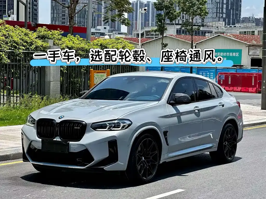 BMW 宝马X4 M, 2022