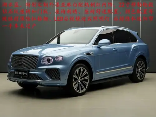Bentley Bentayga, 2022