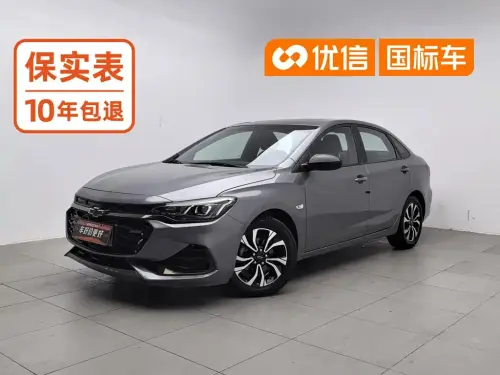 Chevrolet Monza, 2020