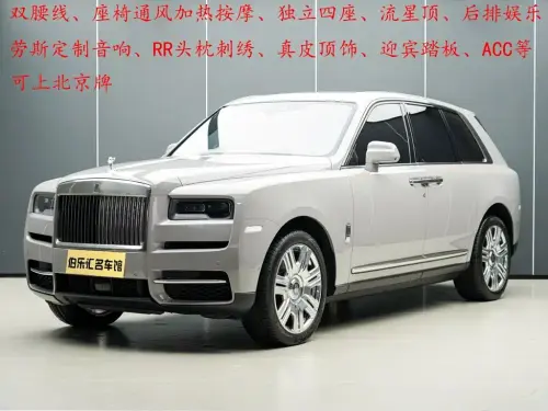 Rolls-Royce Cullinan, 2023