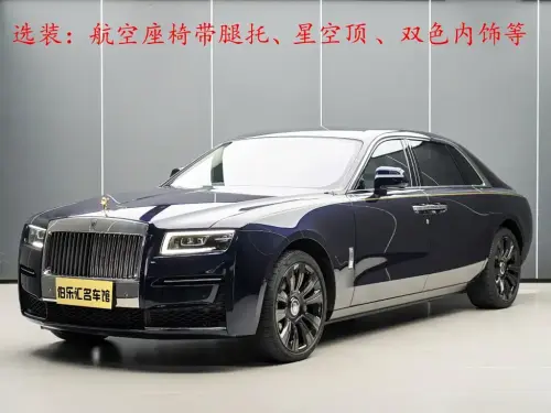 Rolls-Royce Ghost, 2021