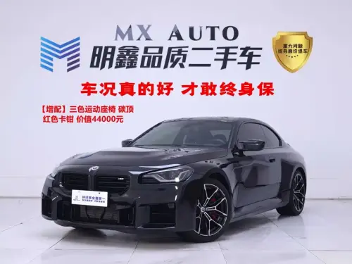 BMW 2-Series M, 2024