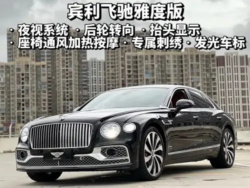 Bentley Flying Spur, 2024
