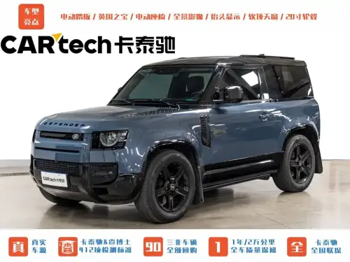Land Rover Defender, 2022