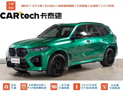 BMW X5M, 2023