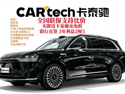 AITO M9, 2025