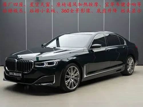 BMW 7-Series, 2021